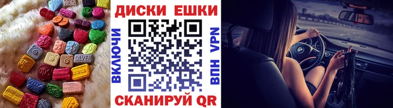 купить   shop официальный сайт  ЭКСТАЗИ диски  Белоусово 