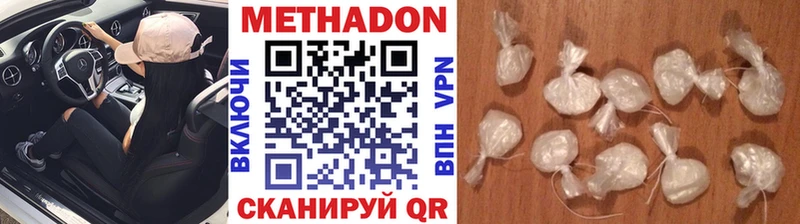 Метадон VHQ  где найти   Белоусово 